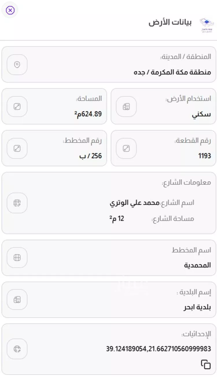 أرض للبيع في شارع محمد علي الوتري, حي المحمدية, مدينة جدة, منطقة مكة المكرمة صورة 2