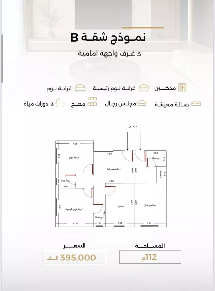 شقة للبيع في شارع أحمد بن طلحه, حي الصفاء, مدينة جدة, منطقة مكة المكرمة