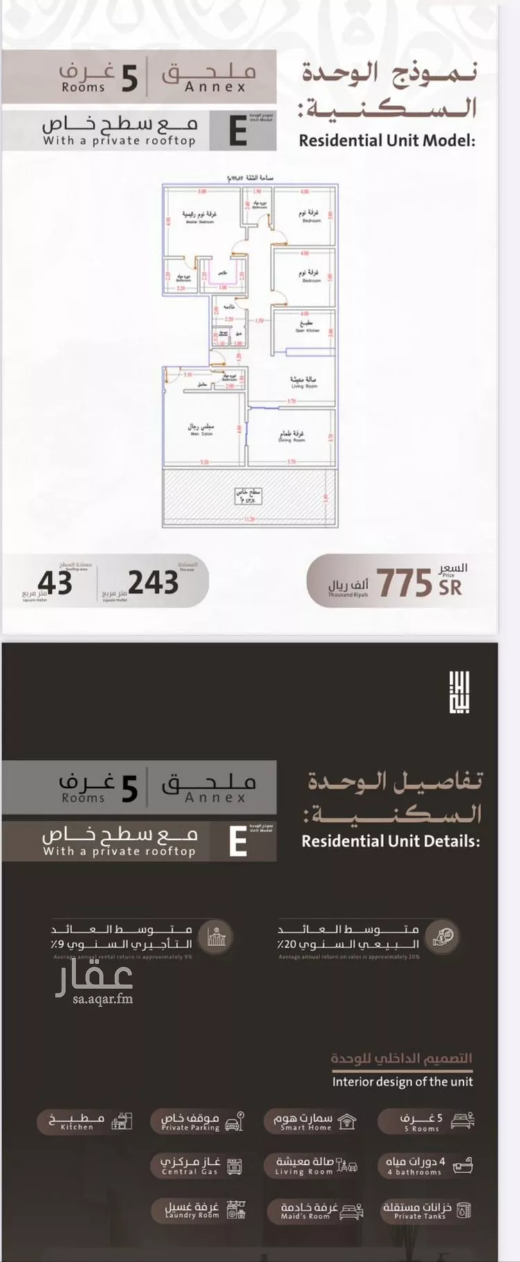 شقة للبيع في شارع يوسف الريحاني, حي الفيصلية, مدينة جدة, منطقة مكة المكرمة