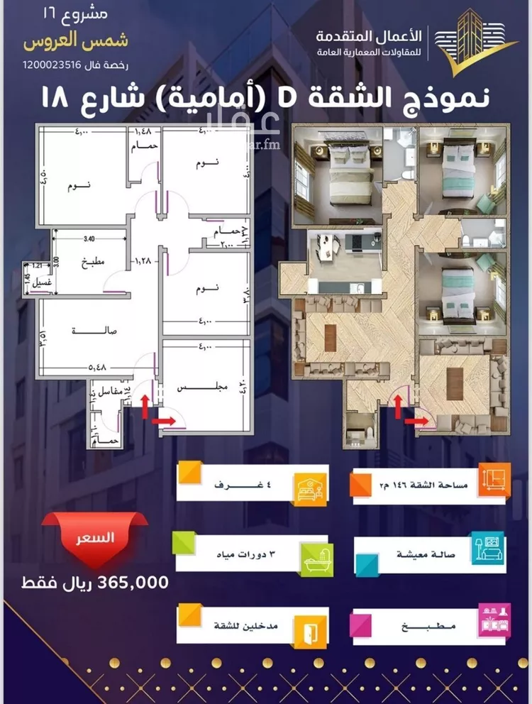 شقة للبيع في شارع مسيكة المكية, حي مريخ, مدينة جدة, منطقة مكة المكرمة