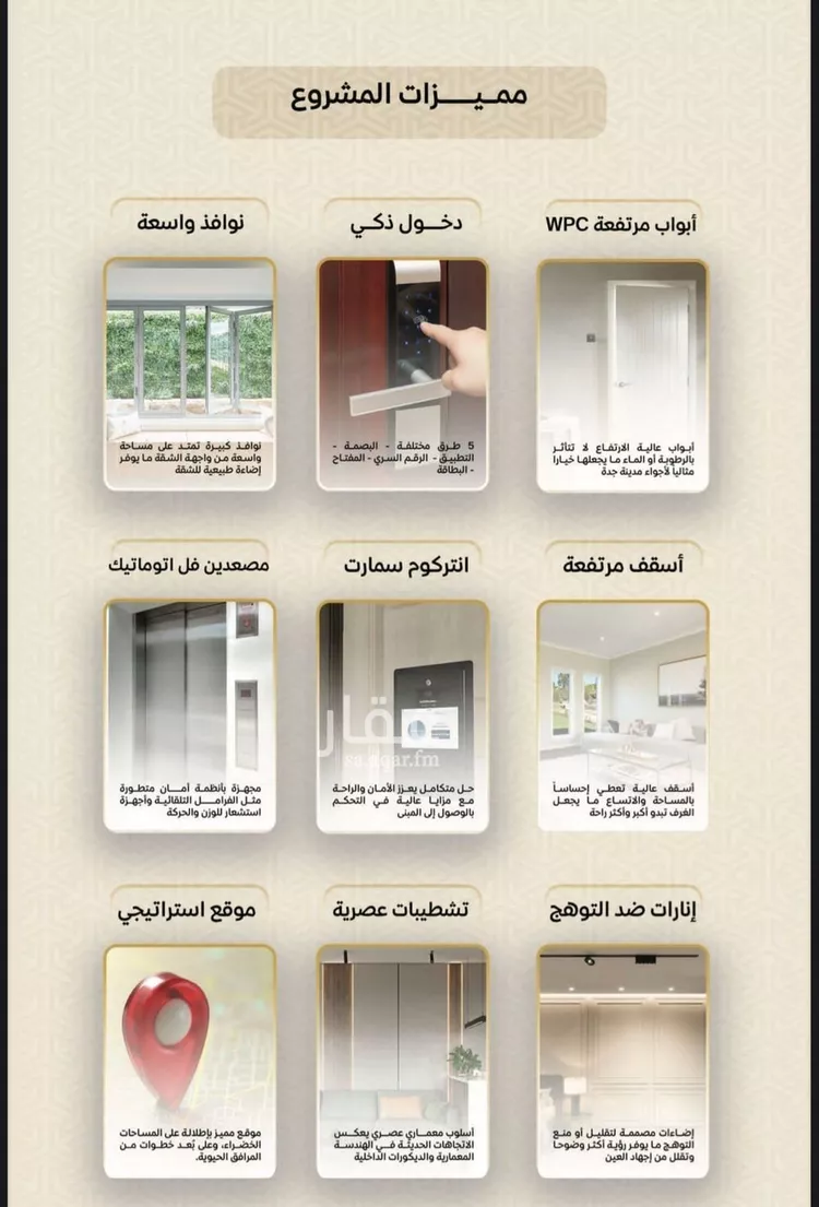 شقة للبيع في شارع عمر بن الحاجب, حي الريان, مدينة جدة, منطقة مكة المكرمة