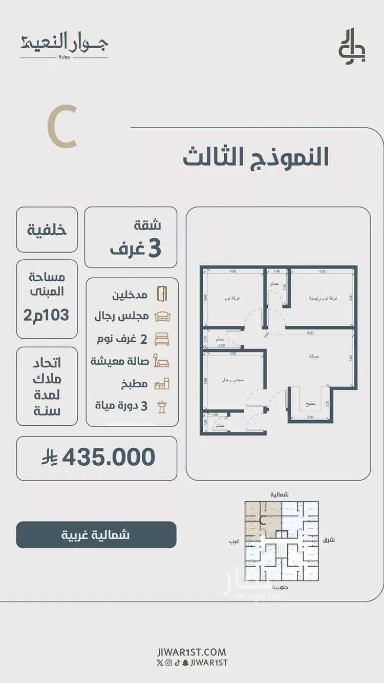 شقة للبيع في حي النعيم, مدينة جدة, منطقة مكة المكرمة