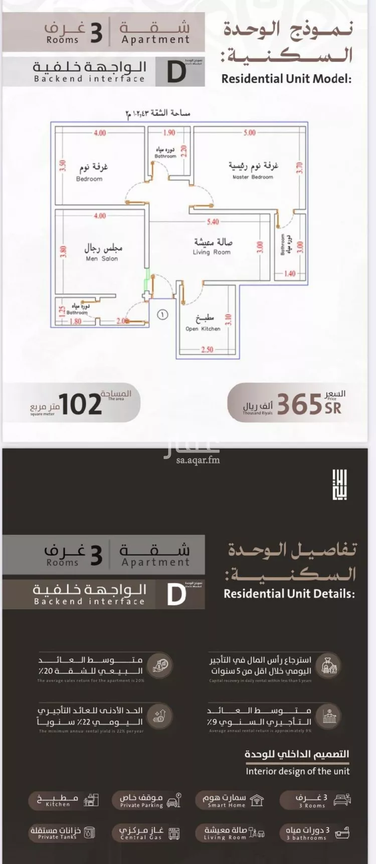 شقة للبيع في شارع يوسف الريحاني, حي الفيصلية, مدينة جدة, منطقة مكة المكرمة صورة 2