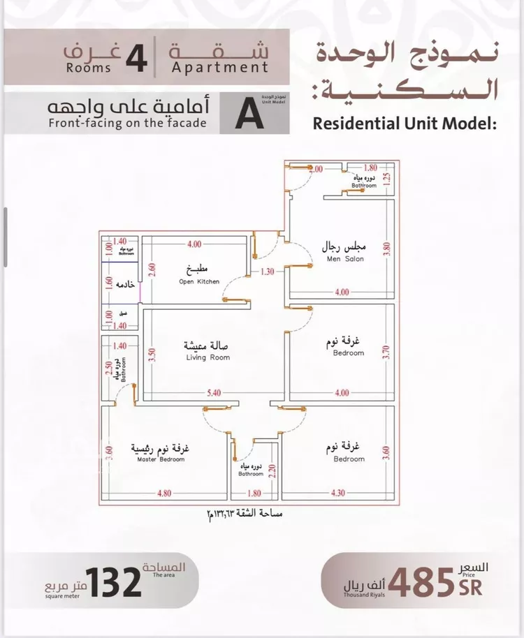 شقة للبيع في شارع يوسف الريحاني, حي الفيصلية, مدينة جدة, منطقة مكة المكرمة
