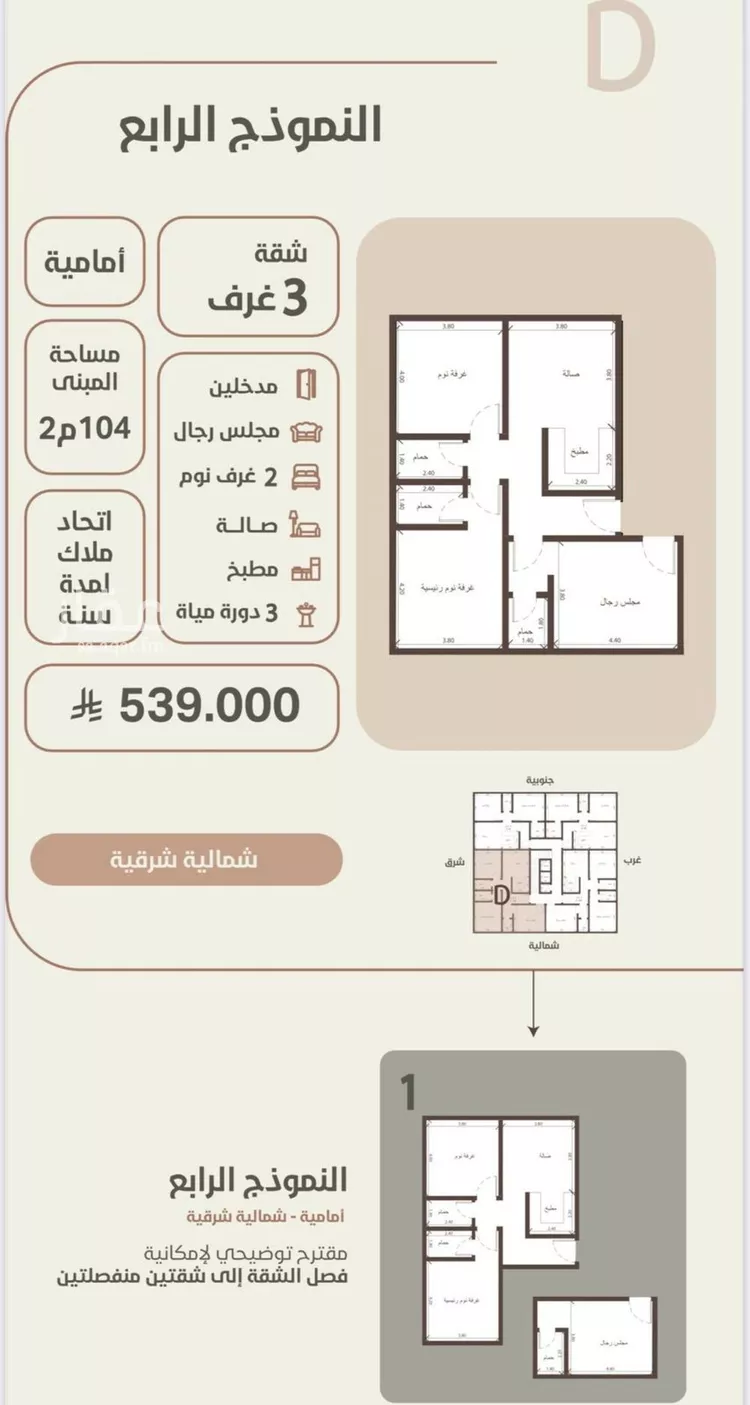 شقة للبيع في شارع احمد محمد السباعي, حي الروضة, مدينة جدة, منطقة مكة المكرمة