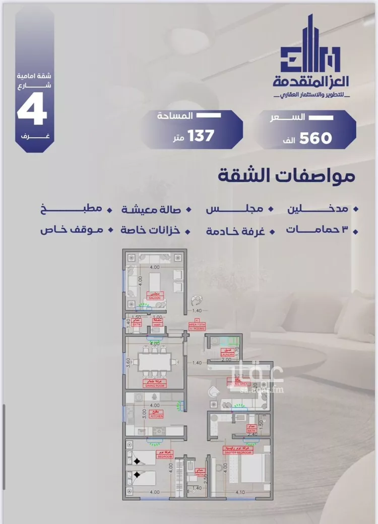 شقة للبيع في شارع مواكب النصر, حي السلامة, مدينة جدة, منطقة مكة المكرمة صورة 2