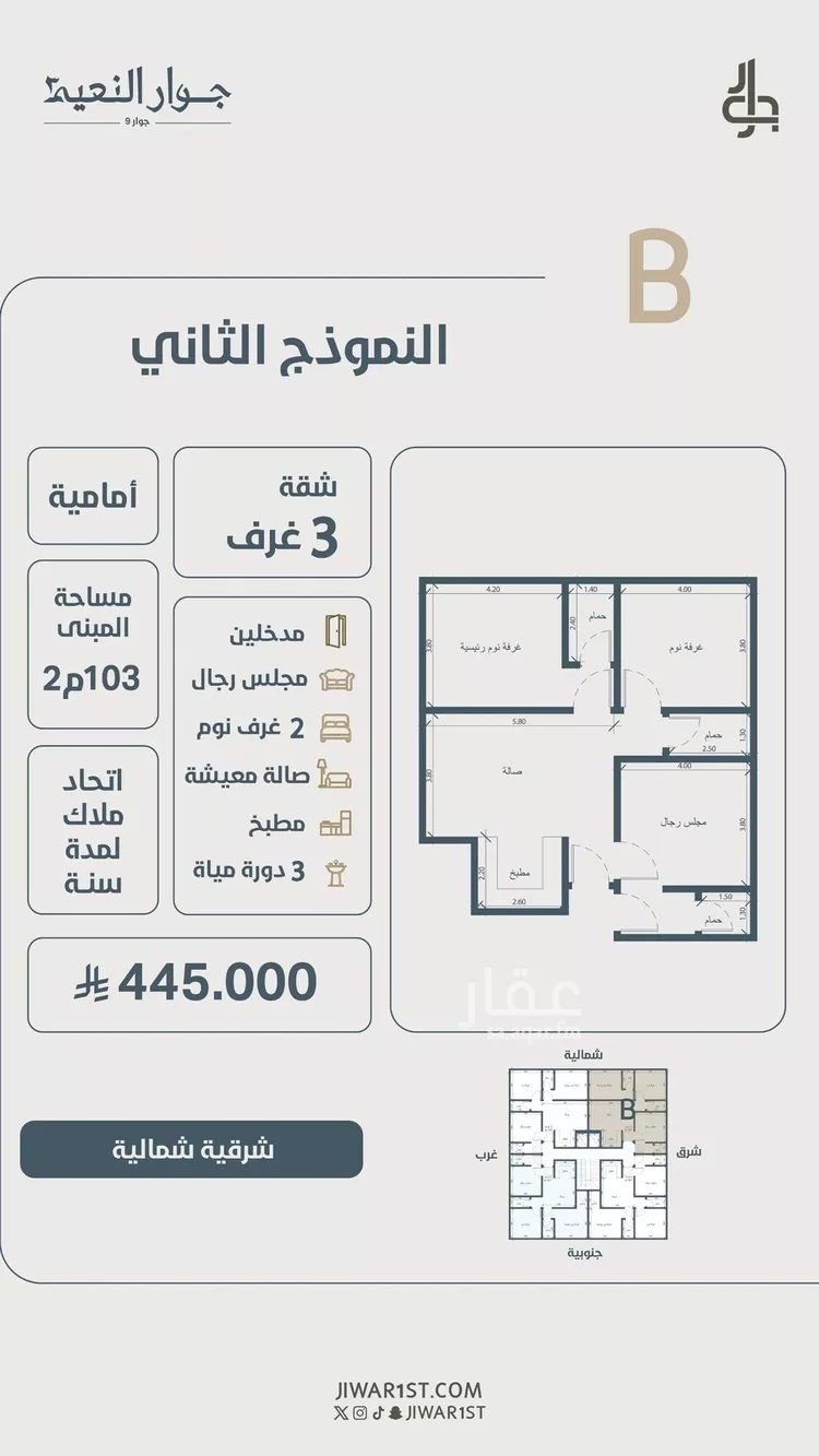 شقة للبيع في شارع ابو كبشه الانصاري, حي النعيم, مدينة جدة, منطقة مكة المكرمة
