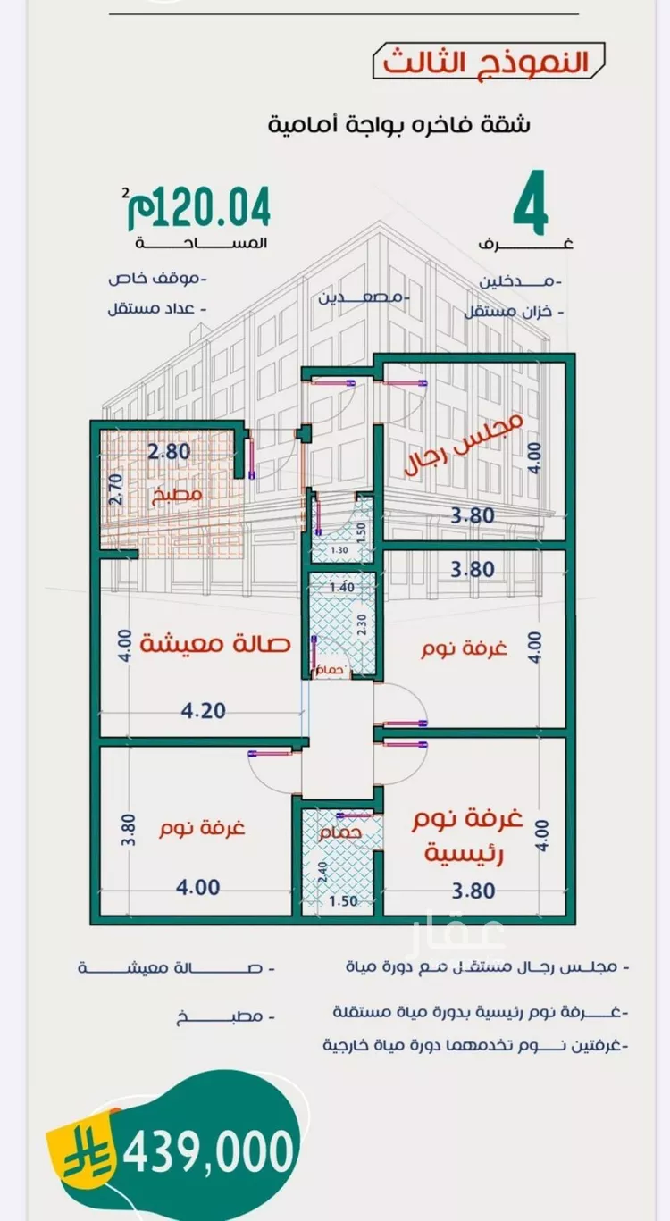 شقة للبيع في شارع عاصم ابن قيس, حي الربوة, مدينة جدة, منطقة مكة المكرمة صورة 2