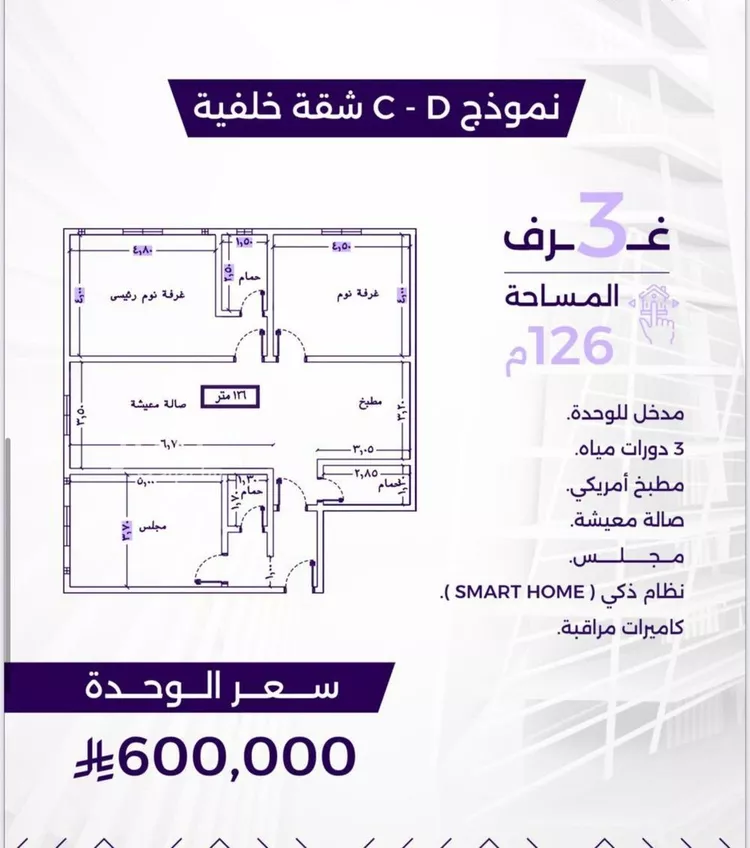 شقة للبيع في شارع عبدالعزيز الخريجي, حي الزهراء, مدينة جدة, منطقة مكة المكرمة