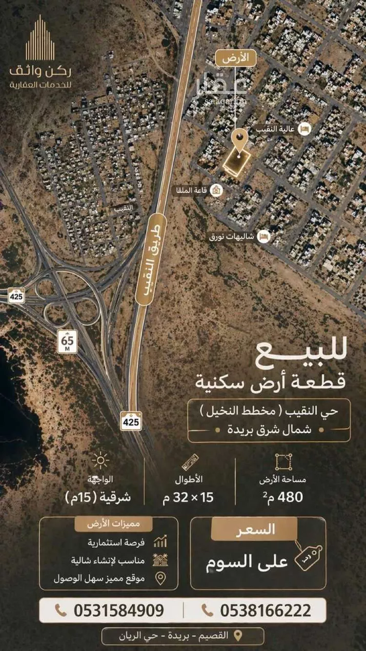 أرض للبيع في شارع هجره عسيلان 524, حي النقيب الجنوبي, مدينة بريدة, منطقة القصيم