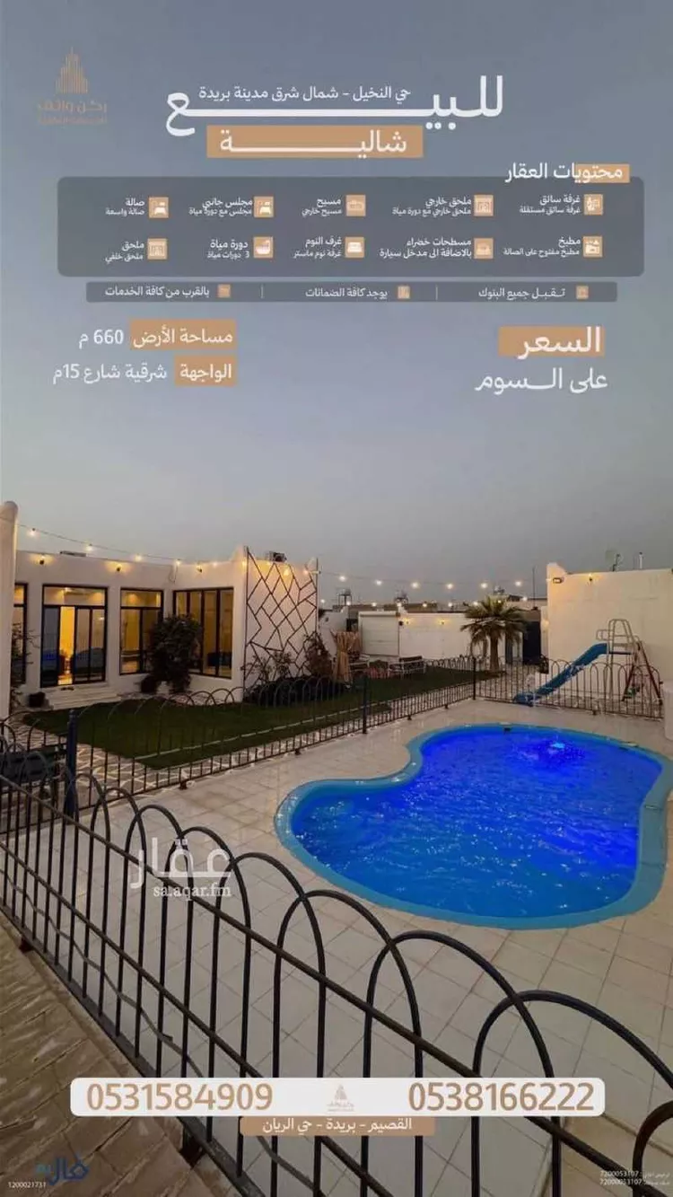 Rest House for Sale in Buraydah Al Jamiyin