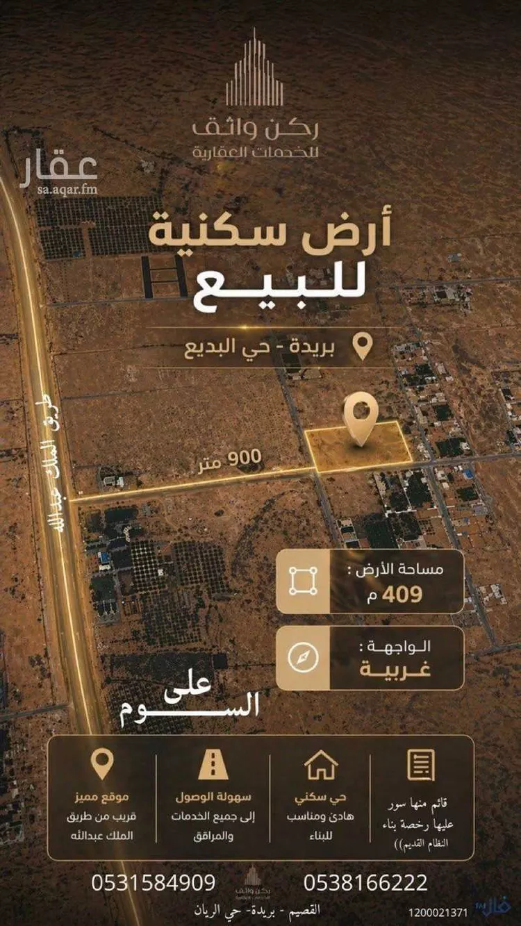 أرض للبيع في شارع حي البديع, حي البديع, مدينة بريدة, منطقة القصيم