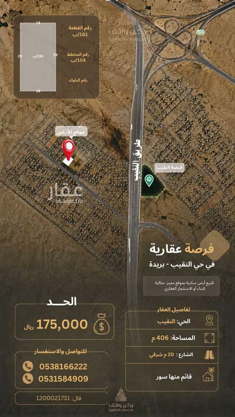 أرض للبيع في شارع هجره عسيلان 474, حي النقيب الجنوبي, مدينة بريدة, منطقة القصيم