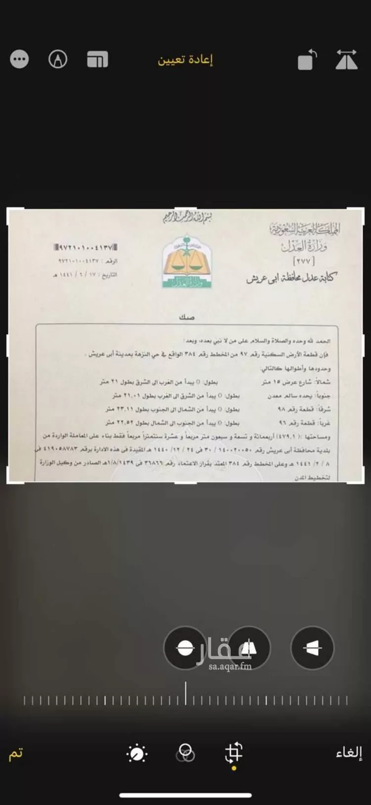 أرض للبيع في شارع النزهة 41, حي النزهة, مدينة أبو عريش - أبو عريش, منطقة جازان