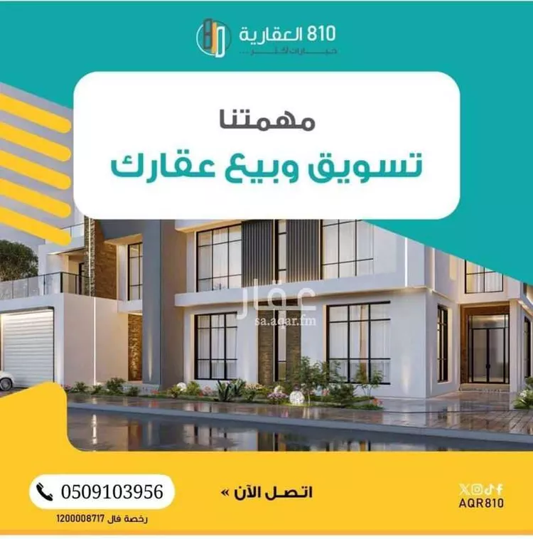 أرض للبيع في حي البركة, مدينة جدة, منطقة مكة المكرمة صورة 3