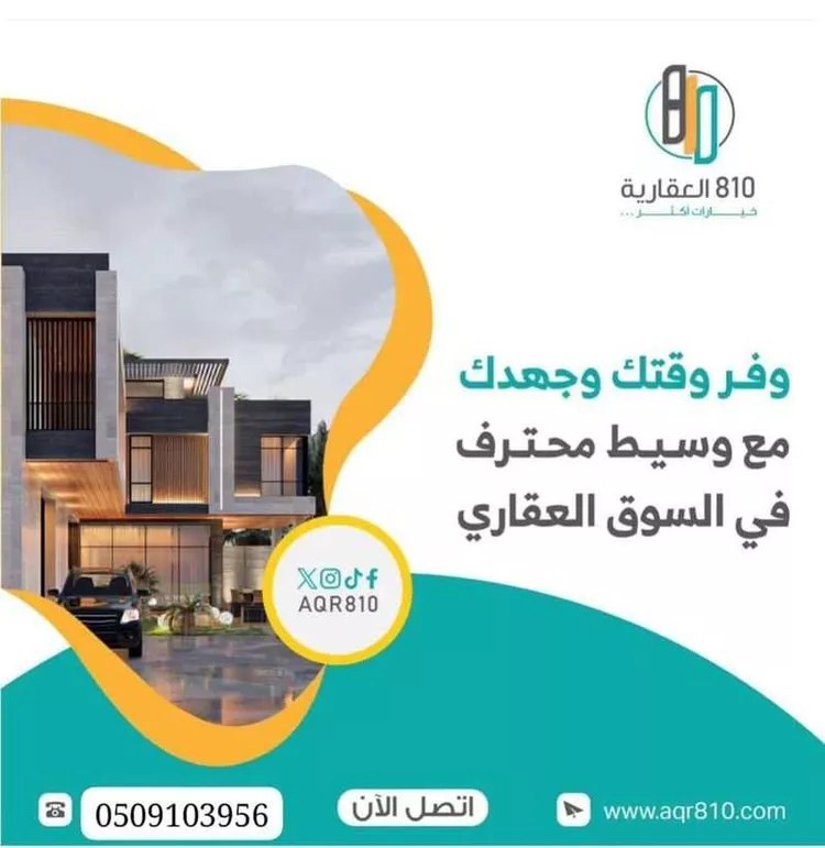 أرض للبيع في حي اليسر, مدينة جدة, منطقة مكة المكرمة صورة 4