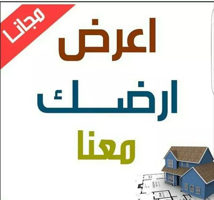 Land for Sale in Jeddah Az Zomorod
