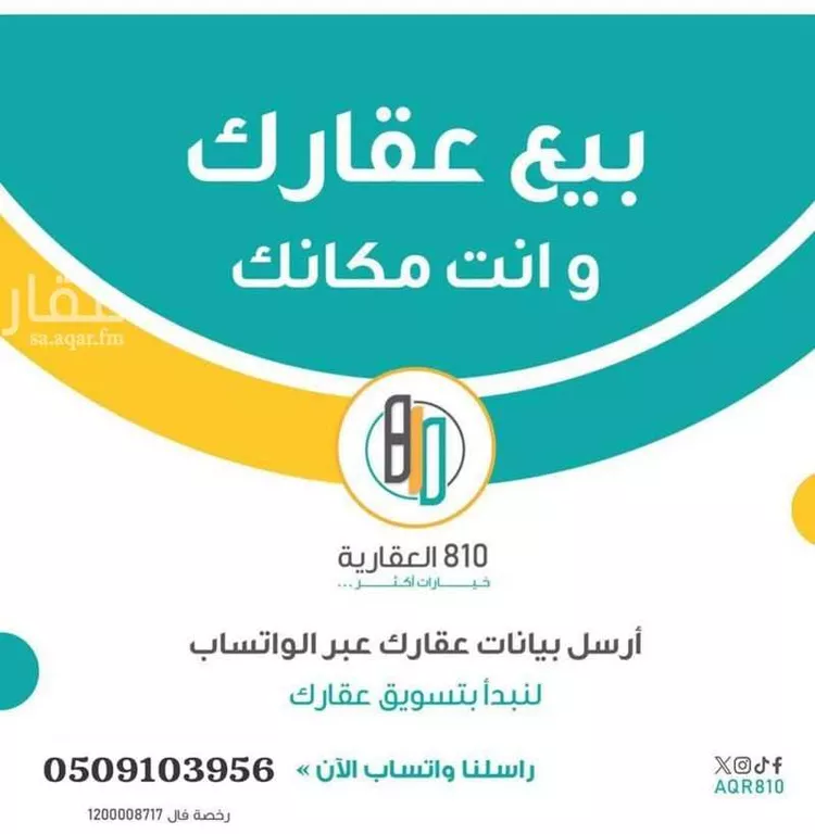 أرض للبيع في حي اليسر, مدينة جدة, منطقة مكة المكرمة صورة 2