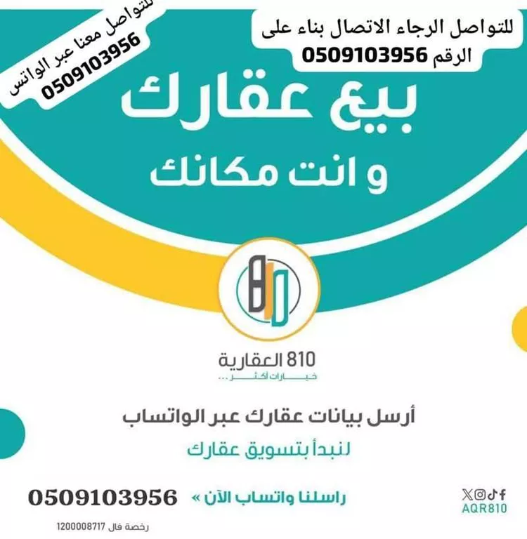 أرض للبيع في شارع حمد التميمي, حي الصواري, مدينة جدة, منطقة مكة المكرمة