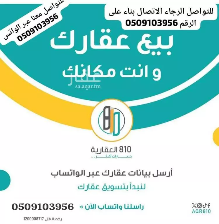أرض للبيع في حي النجمة, مدينة جدة, منطقة مكة المكرمة صورة 2