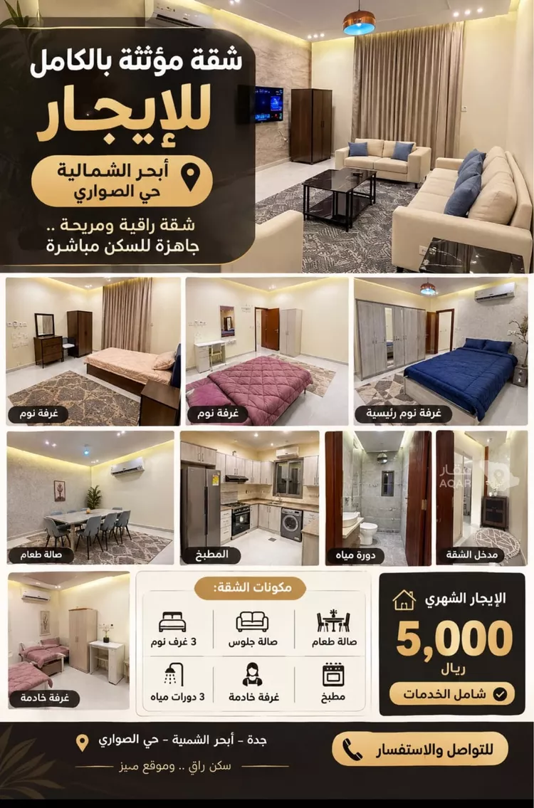 Apartment for Rent in Jeddah Al Sawari