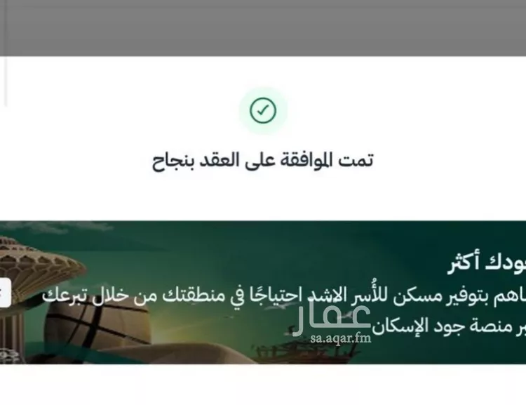 Land for Sale in Riyadh Hittin صورة 2