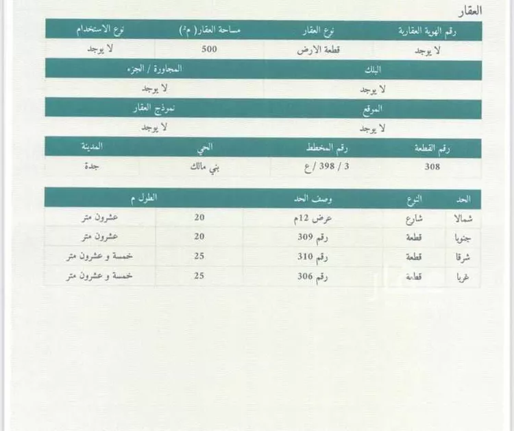 فيلا للبيع في شارع ابن رحيم, حي بني مالك, مدينة جدة, منطقة مكة المكرمة