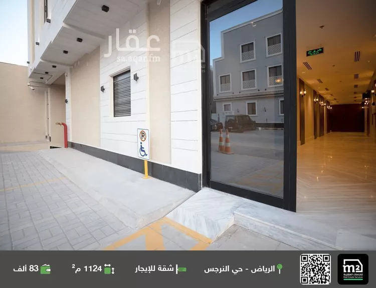 شقة للإيجار في شارع طريف, حي النرجس, مدينة الرياض, منطقة الرياض