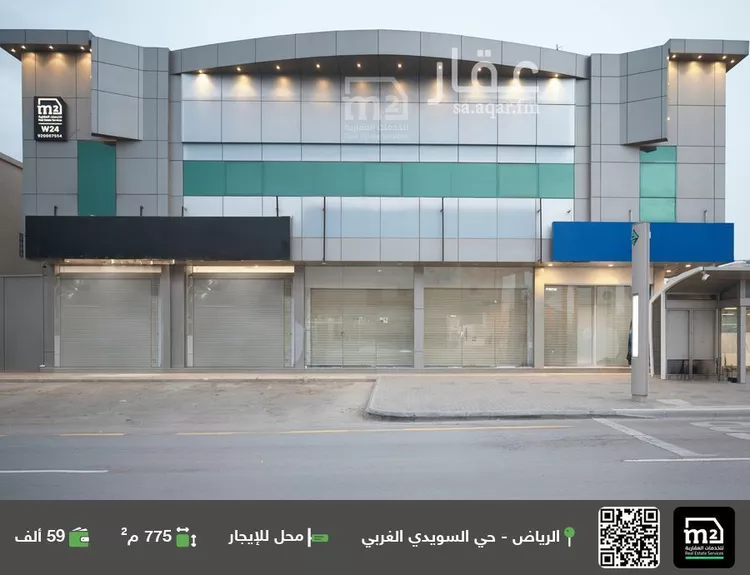Shop for Rent in Riyadh As Suwaidi Al Gharabi