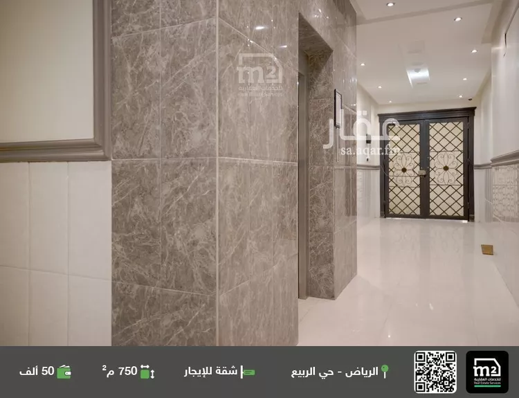 شقة للإيجار في شارع القلعة, حي الربيع, مدينة الرياض, منطقة الرياض