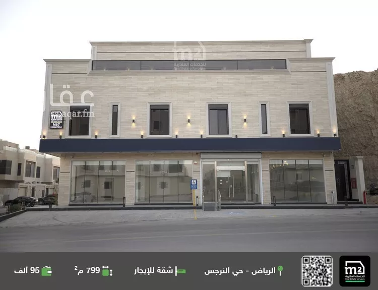 شقة للإيجار في شارع طريف, حي النرجس, مدينة الرياض, منطقة الرياض