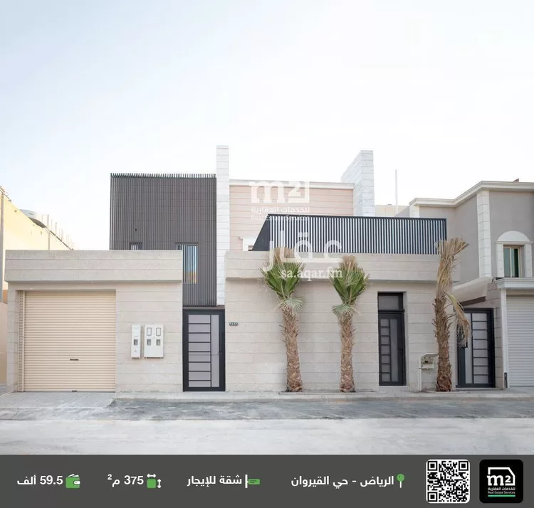 شقة للإيجار في شارع اسحاق بن بشر البخاري, حي القيروان, مدينة الرياض, منطقة الرياض