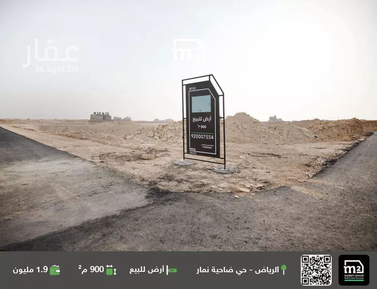 أرض للبيع في حي ضاحية نمار, مدينة الرياض, منطقة الرياض صورة 2