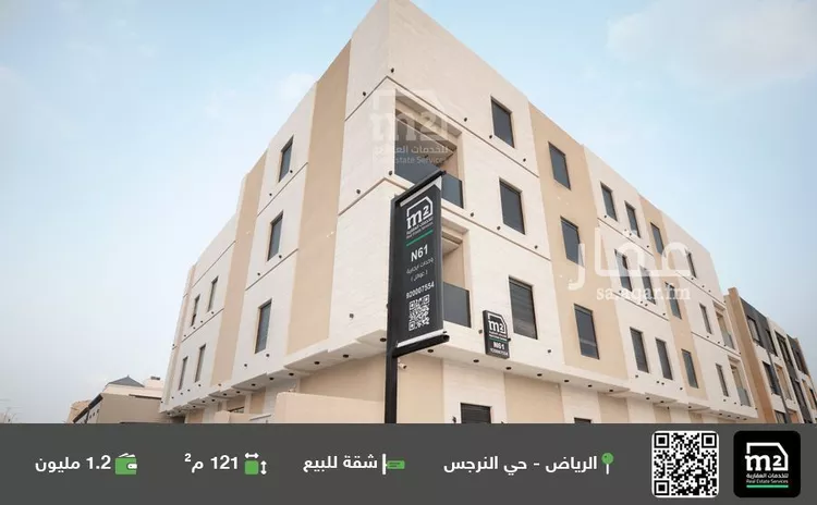 شقة للبيع في شارع طريف, حي النرجس, مدينة الرياض, منطقة الرياض