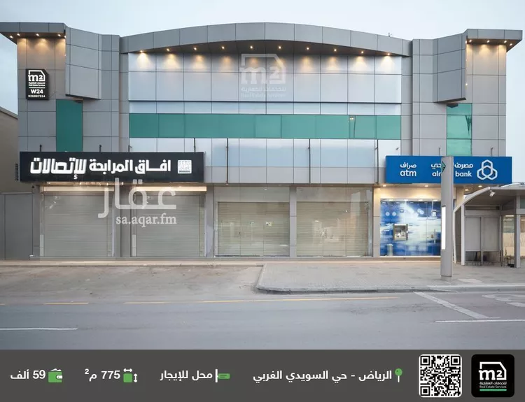 Shop for Rent in Riyadh As Suwaidi Al Gharabi