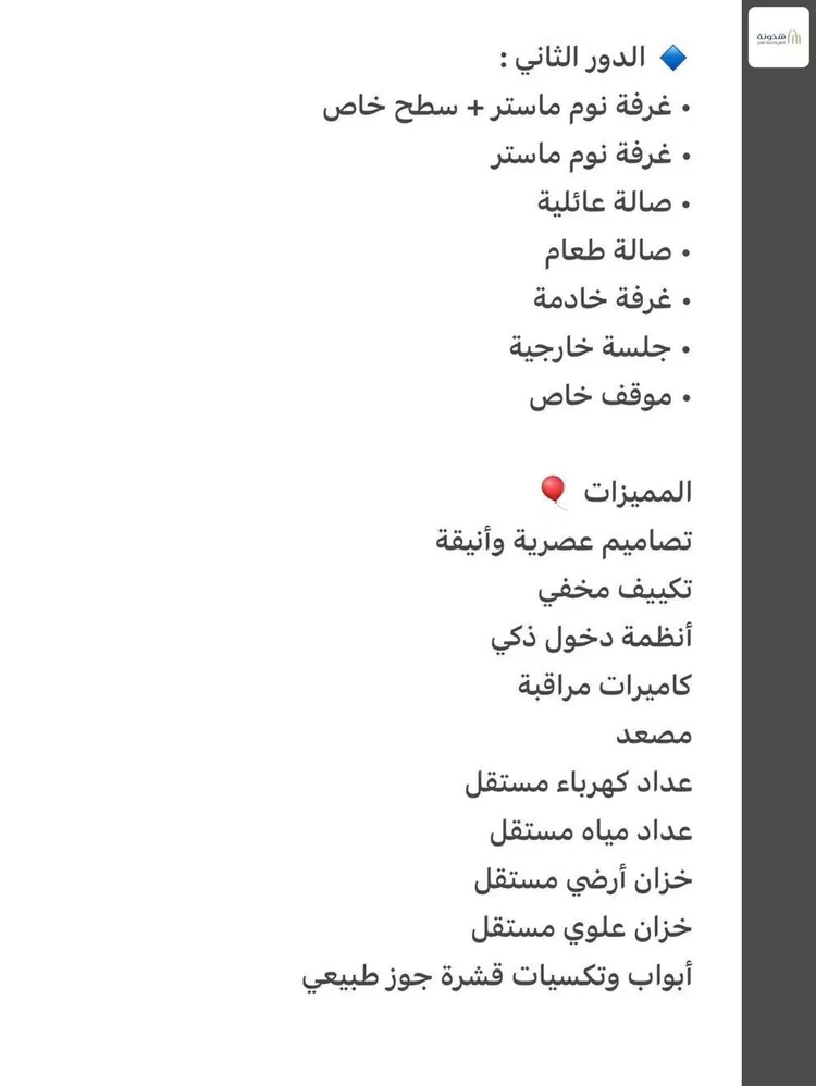 دور للبيع في شارع صالح الشيباني, حي النزهة, مدينة الرياض, منطقة الرياض صورة 5