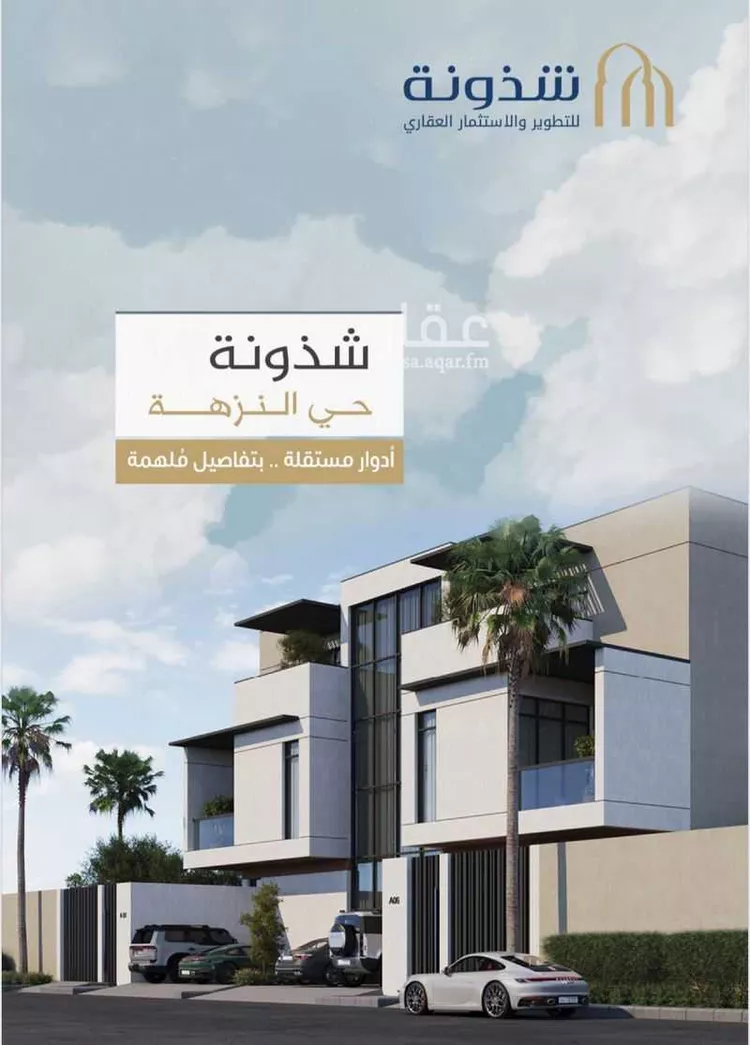 دور للبيع في شارع صالح الشيباني, حي النزهة, مدينة الرياض, منطقة الرياض