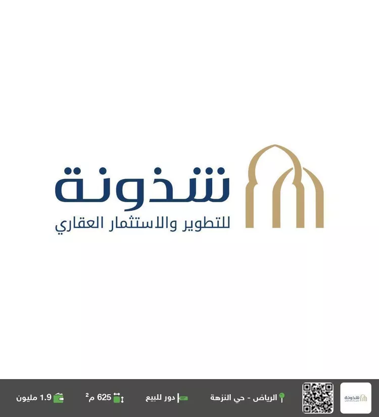 دور للبيع في شارع صالح الشيباني, حي النزهة, مدينة الرياض, منطقة الرياض