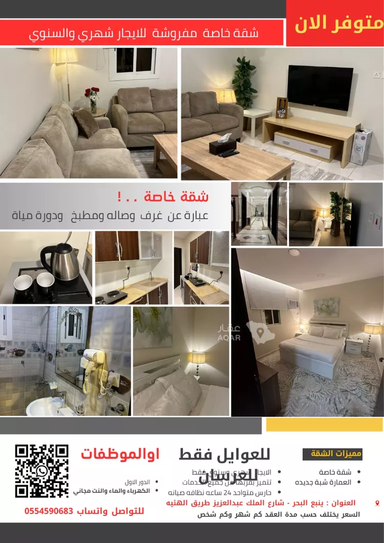 Apartment for Rent in Yanbu Al Nasim 5