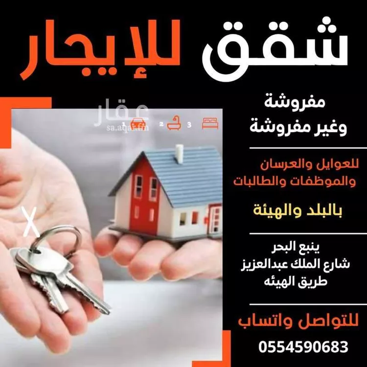 شقة للإيجار في شارع الملك عبدالعزيز ابن عبدالرحمن سعود, حي الزهور, مدينة ينبع, منطقة المدينة المنورة