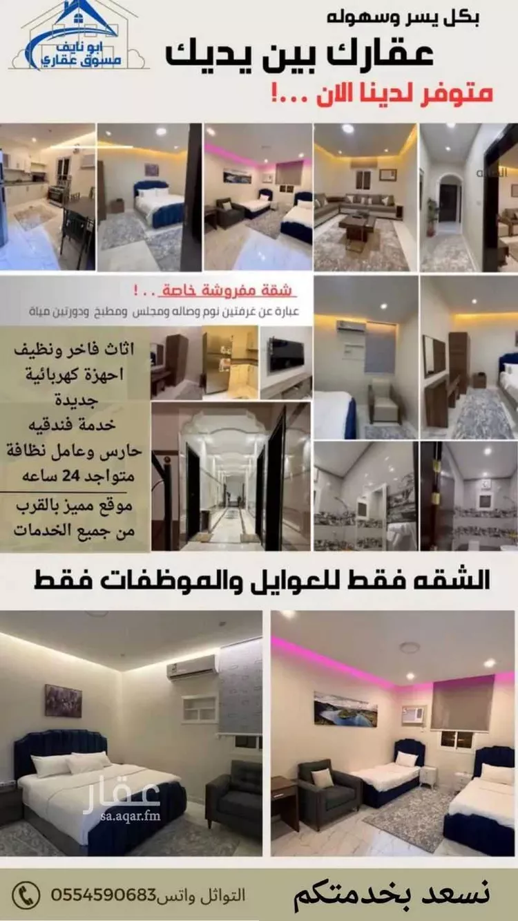 شقة للإيجار في شارع الملك عبدالعزيز ابن عبدالرحمن سعود, حي الزهور, مدينة ينبع, منطقة المدينة المنورة