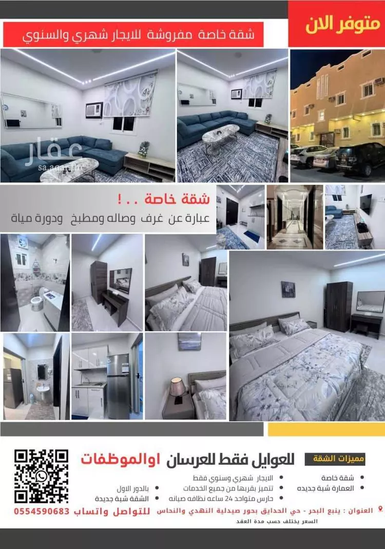 شقة للإيجار في شارع ابي مروان الاسلمي, حي الحدائق, مدينة ينبع, منطقة المدينة المنورة