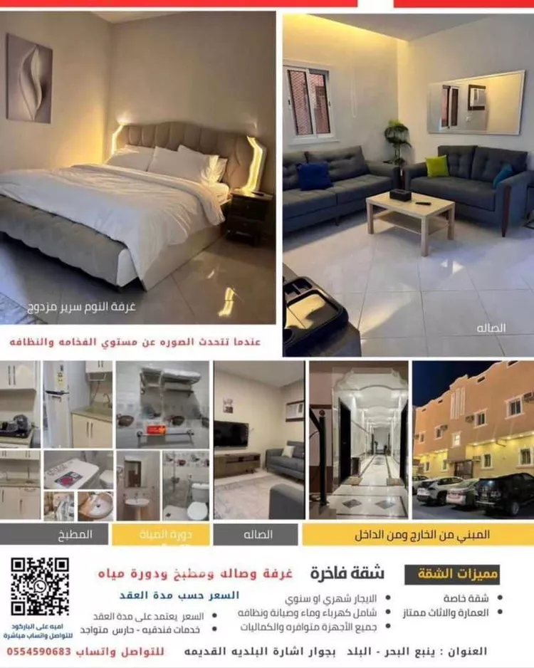 شقة للإيجار في شارع الملك عبدالعزيز ابن عبدالرحمن سعود, حي الزهور, مدينة ينبع, منطقة المدينة المنورة