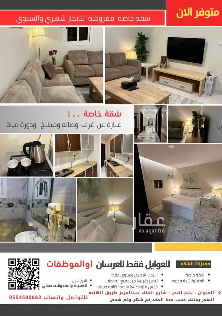 شقة للإيجار في شارع ابي مروان الاسلمي, حي الحدائق, مدينة ينبع, منطقة المدينة المنورة صورة 2