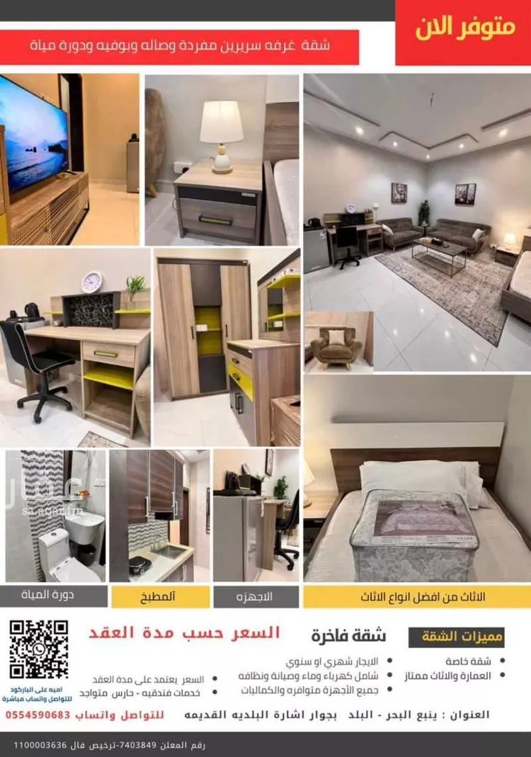 شقة للإيجار في شارع ابي مروان الاسلمي, حي الحدائق, مدينة ينبع, منطقة المدينة المنورة صورة 4