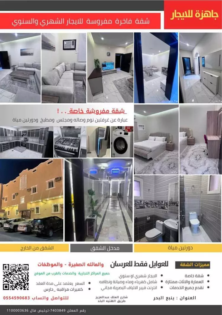 شقة للإيجار في شارع البهاء ابن الحنبلي, حي الحدائق, مدينة ينبع, منطقة المدينة المنورة صورة 2