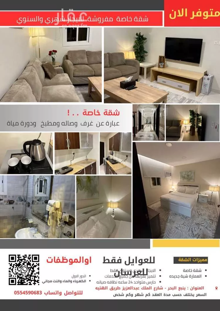 شقة للإيجار في شارع البهاء ابن الحنبلي, حي الحدائق, مدينة ينبع, منطقة المدينة المنورة صورة 3