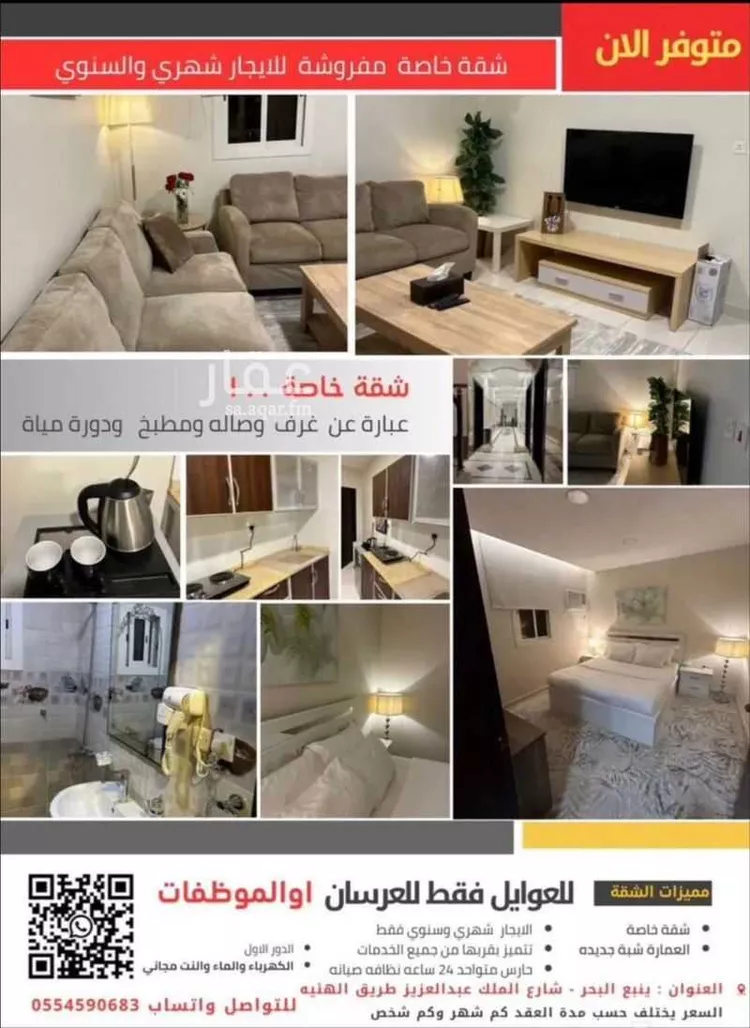 شقة للإيجار في شارع البهاء ابن الحنبلي, حي الحدائق, مدينة ينبع, منطقة المدينة المنورة صورة 2