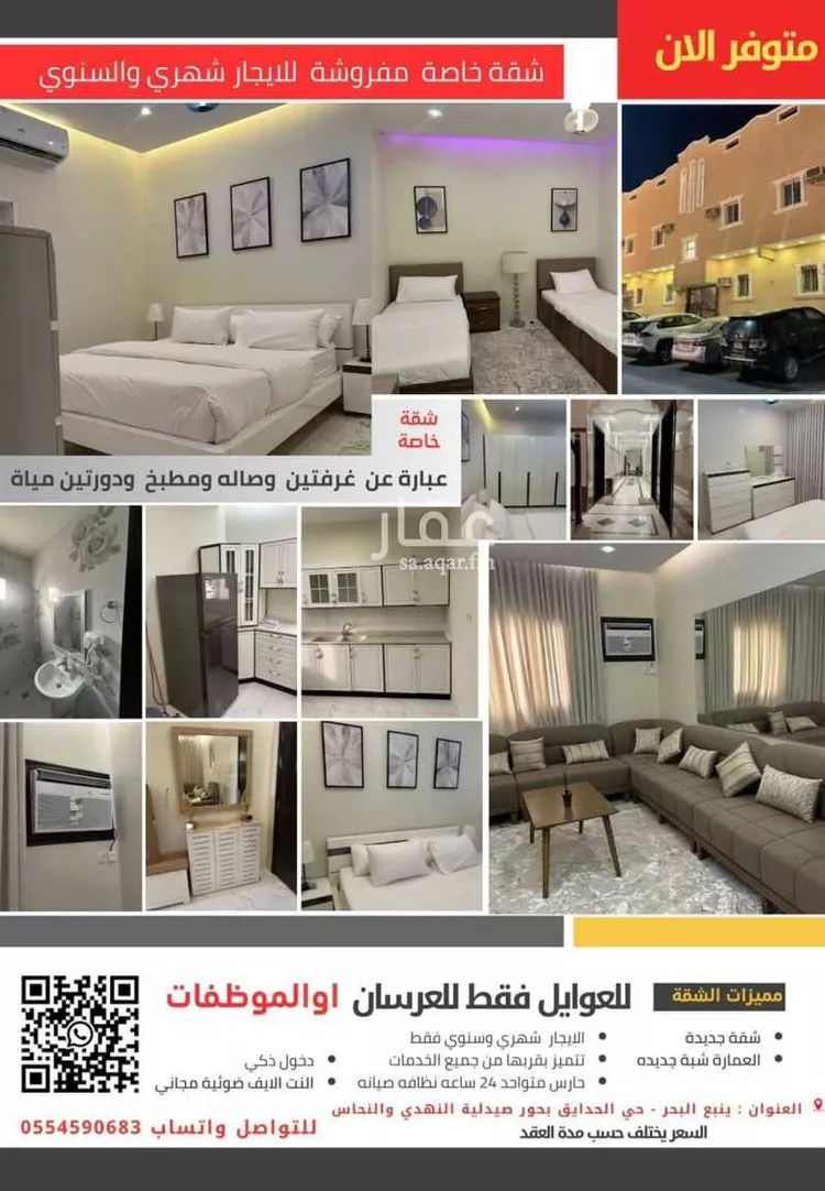 شقة للإيجار في شارع ابي مروان الاسلمي, حي الحدائق, مدينة ينبع, منطقة المدينة المنورة صورة 5