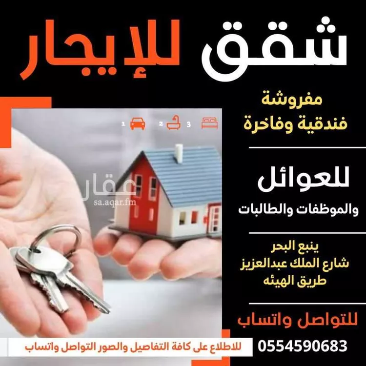 شقة للإيجار في شارع البهاء ابن الحنبلي, حي الحدائق, مدينة ينبع, منطقة المدينة المنورة